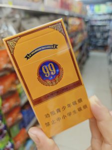 云烟(细支大重九)