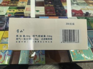 黄山(徽商六尺香)