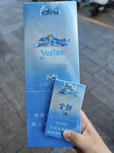 云烟(雪域细支)
