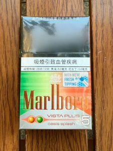 万宝路(哈密瓜双爆珠澳门版)