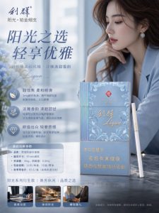 利群(阳光铂金细支)