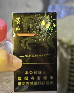 黄山(黑马细支)