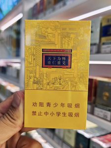 黄山(徽商新概念细支)