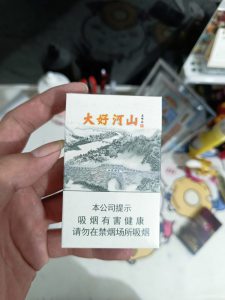 钻石(大好河山)
