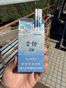 云烟(雪域细支)