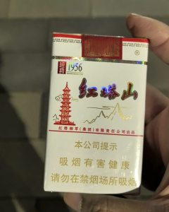 红塔山(软经典1956)