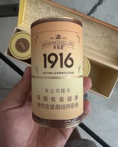 黄鹤楼(天下龙鳞灌装出口)