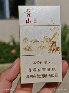 黄山(中国画细支.老版)