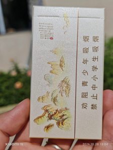 黄山(中国画细支.老版)